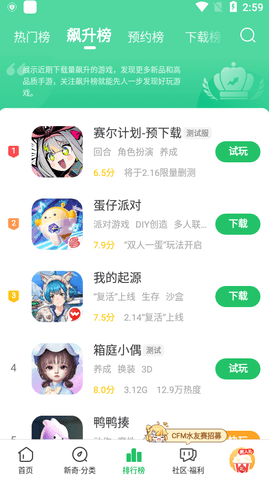 好游快爆app 1.5.7.005 安卓版