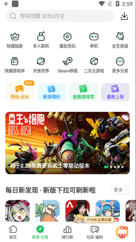 好游快爆app 1.5.7.005 安卓版