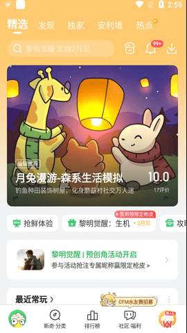 好游快爆app 1.5.7.005 安卓版