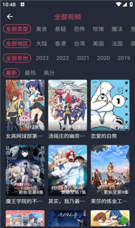 黑白动漫tv版版apk 1.5.5.0 盒子版