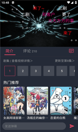 黑白动漫tv版版apk 1.5.5.0 盒子版