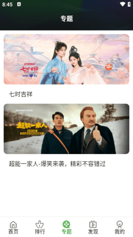 毛毛子视频TV版下载 7.0.0 纯净版