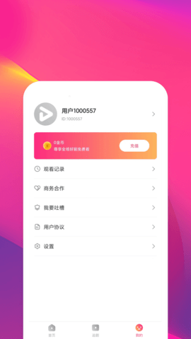 摸鱼短剧 1.0.0 安卓版