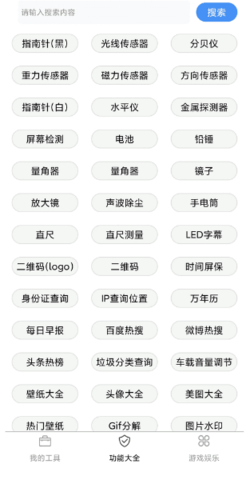 极简工具箱app 1.0.7 安卓版