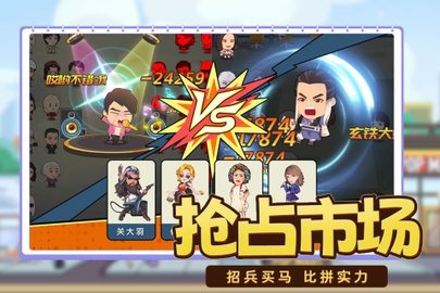 商业都市最新版 1.0.3 安卓版