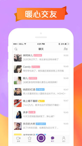 五姑娘视频App 2.3 最新版