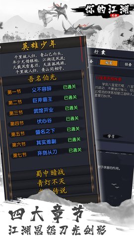 你的江湖国服公测版 1.0.0.6 安卓版