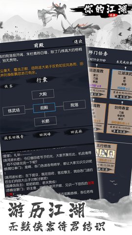 你的江湖国服公测版 1.0.0.6 安卓版