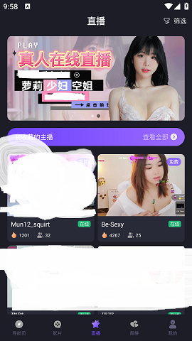 REDTUBE视频App 1.2.1 安卓版