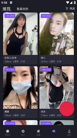 REDTUBE视频App 1.2.1 安卓版