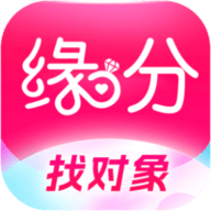 缘分来爱App 1.2.4 安卓版