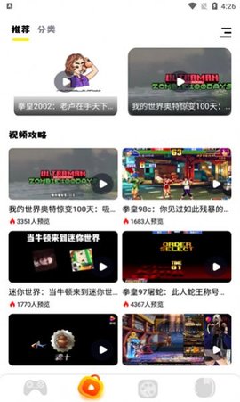 虚無魚游戏助手App最新版 1.1 安卓版