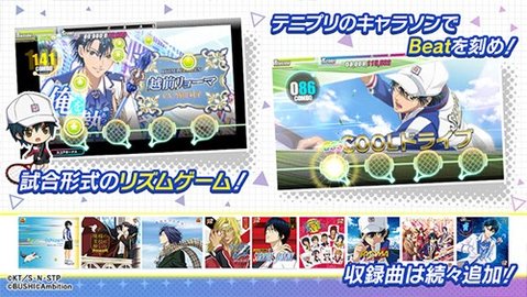 新网球王子RisingBeat日文版 6.9.0 安卓版