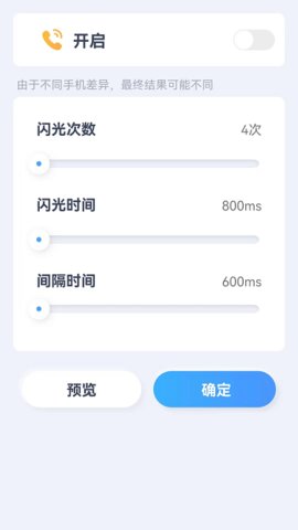 贝壳来电app 1.0.5 安卓版