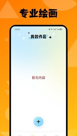 喵上漫画盒子App最新版 1.1 免费版