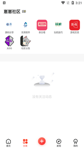 崽崽社区App 1.2.43 安卓版