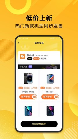 租机鸭app 1.0.3 安卓版