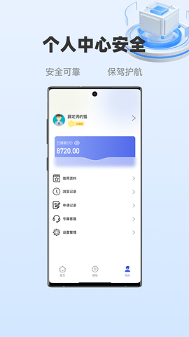 随易花贷款app 2.5.9 安卓版