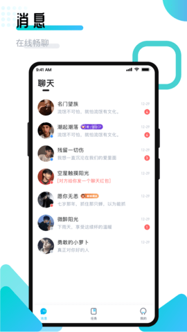 开团领队版App 1.9.9.8 安卓版