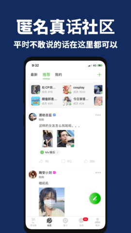 走心漂流瓶App 2.5.5 安卓版