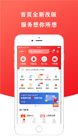 云闪付APP免费下载安装 9.3.7 安卓版