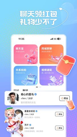 风月App 1.0.4.1 安卓版