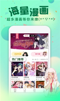 雅漫社歪歪漫画 1.0.0 安卓版