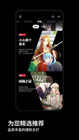 podo漫画app 2.5.0 安卓版