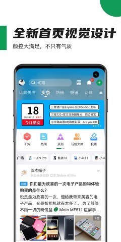 酷安应用商店app 13.3.1 安卓版