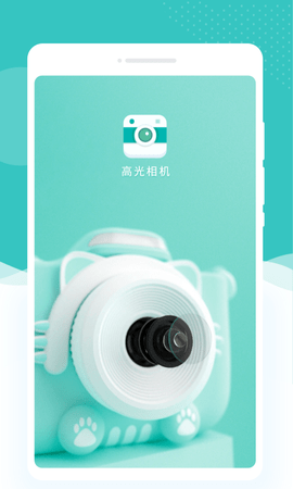 高光相机app 1.0.0 安卓版