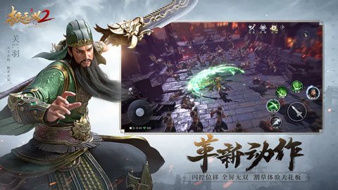 极无双2 taptap服版 1.8.001 正式版