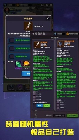 幻想飞升计划 1.0.1 安卓版