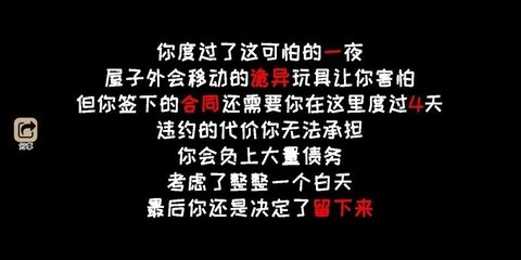 黑夜别敲门 2.0 安卓版