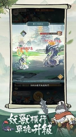 小妖问道最新版 1.6.0 安卓版