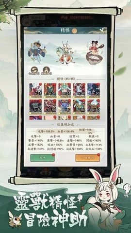 小妖问道最新版 1.6.0 安卓版