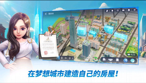 Meta World: My City游戏 1.01.00 安卓版