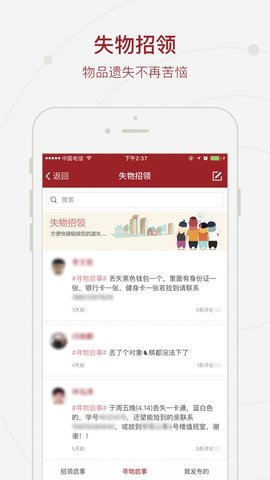 交大移动门户App 3.0.8 安卓版