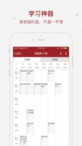 西安交通大学客户端App 6.3.0 安卓版