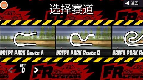 FR传奇修改最新版 0.3.3.1 安卓版