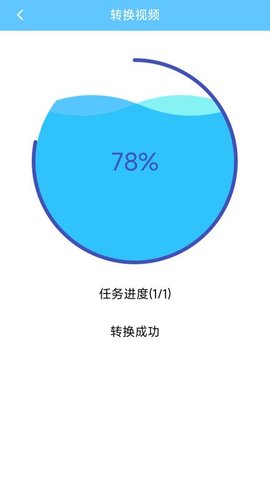 M3U8转换器 7.0 安卓版