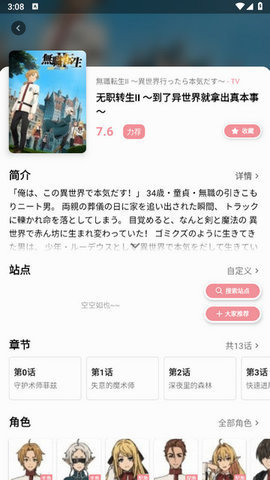 色漫集漫画App 1.0 最新版