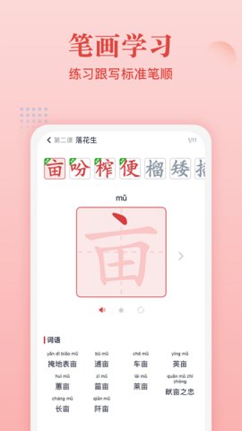 中华字典在线版App 2.0.5 安卓版