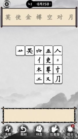 文字大玩家拼字游戏 1.0.1 安卓版