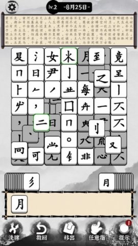 文字大玩家拼字游戏 1.0.1 安卓版