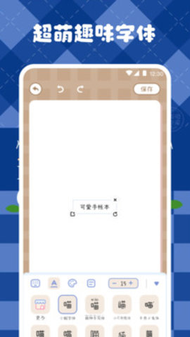 激萌手账app 3.2.1 安卓版