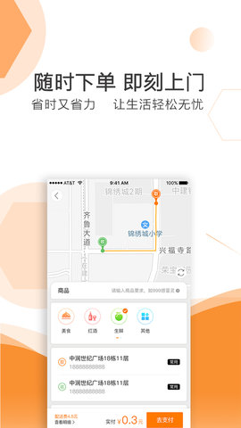 曹操送app 6.3.2 安卓版