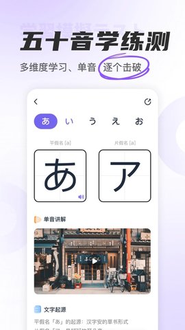 冲鸭日语app 1.4.6 安卓版