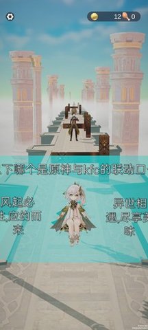 派蒙跑酷原神版手游 1.0 安卓版