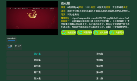 百晓生影视中彩版App 3.0.32 安卓版