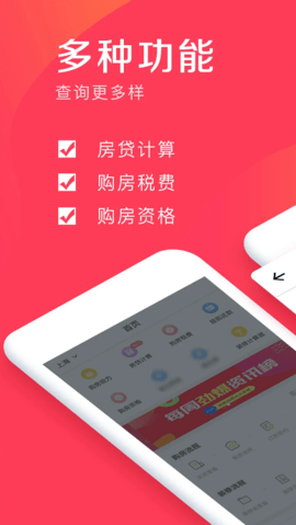 易操作房贷计算器app 2.9.4 安卓版